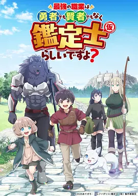 动漫：比特之翼