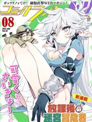 漫画：第九区